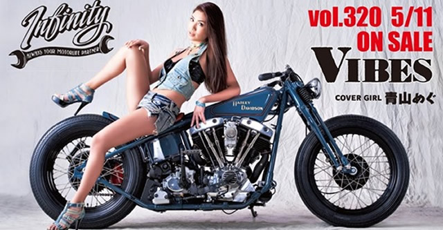 vibes  28冊 VIBES vol.320 表紙撮影［青山めぐ］ | VIBES WEB