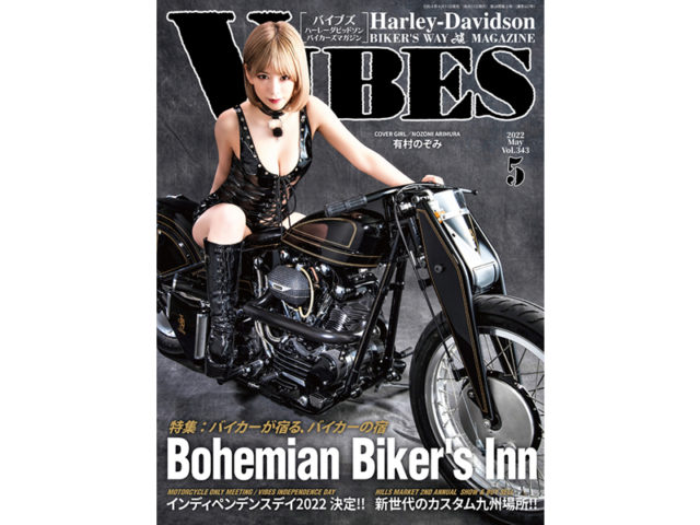Vibes Web Vibes Official Web Site ハーレー ダビッドソン専門雑誌バイブズ
