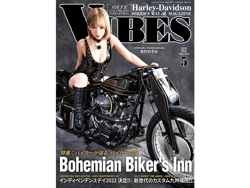 VIBES Vol.343｜2022年5月号 | VIBES WEB