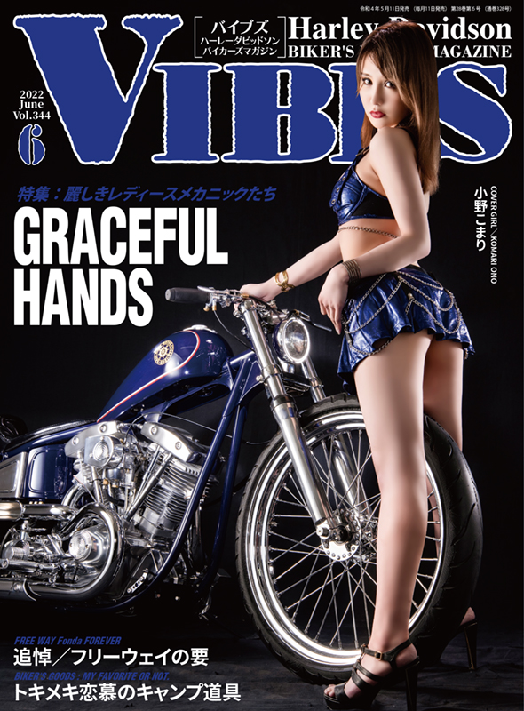 VIBES Vol.344｜2022年6月号 | VIBES WEB