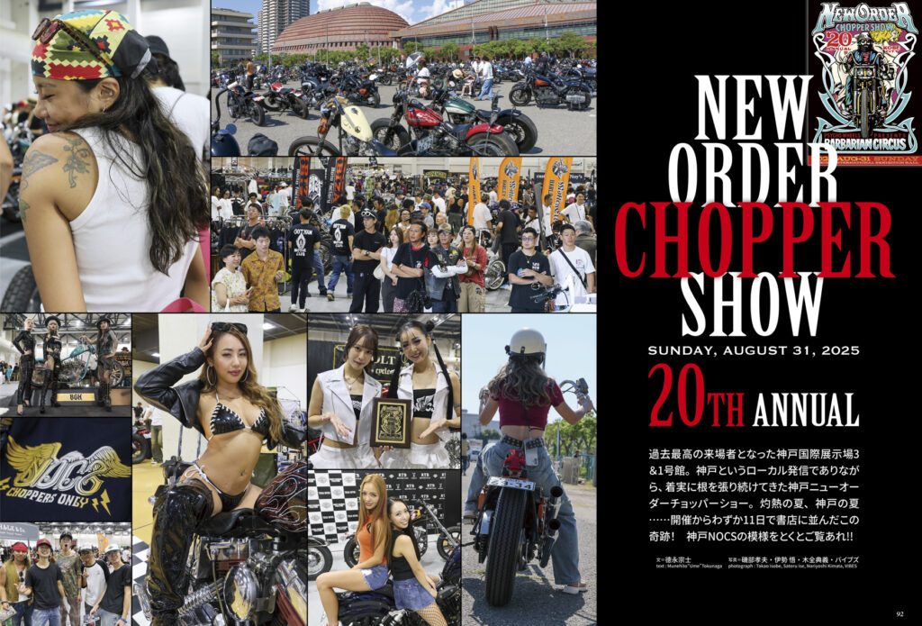 VIBES Vol.384｜2025年10月号 | VIBES WEB