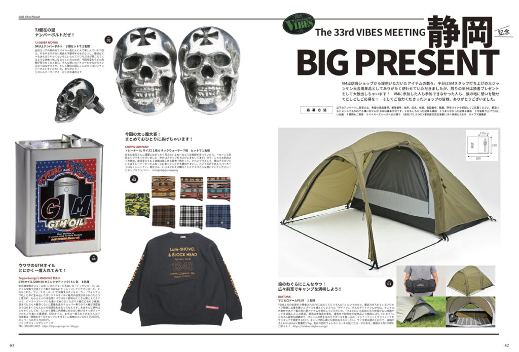 VIBES Vol.386｜2025年12月号 | VIBES WEB